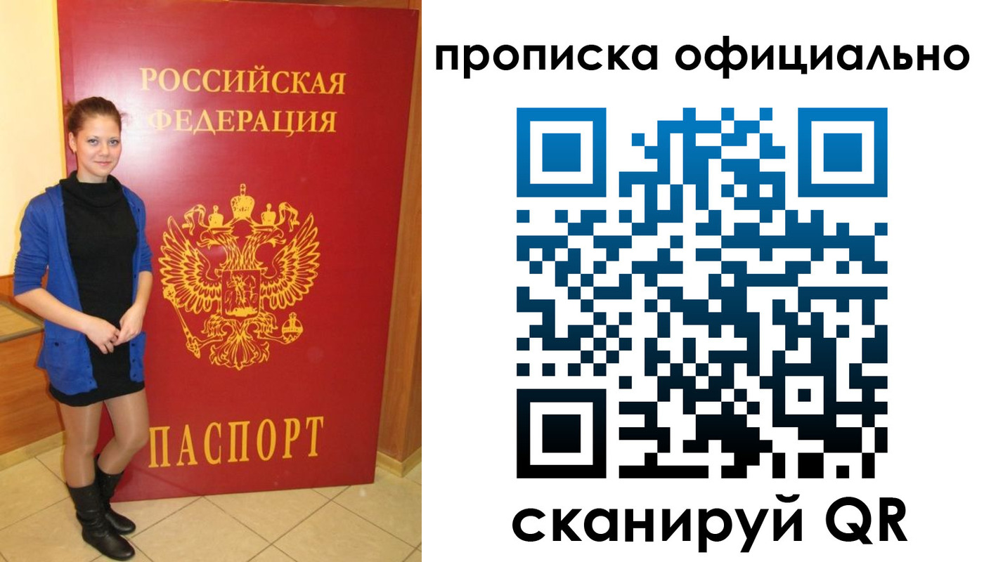 временная регистрация надежно в Ростове