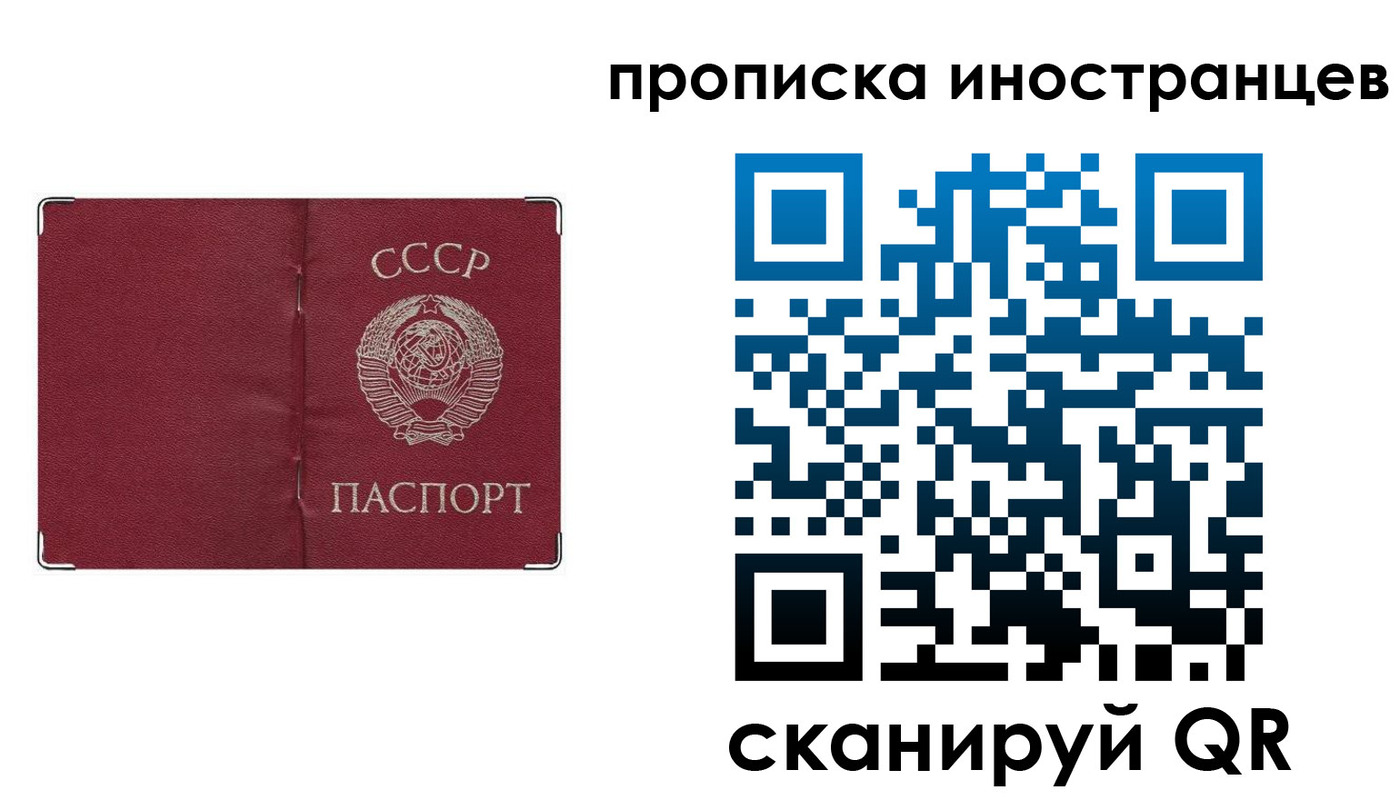 временная регистрация купить в Ростове