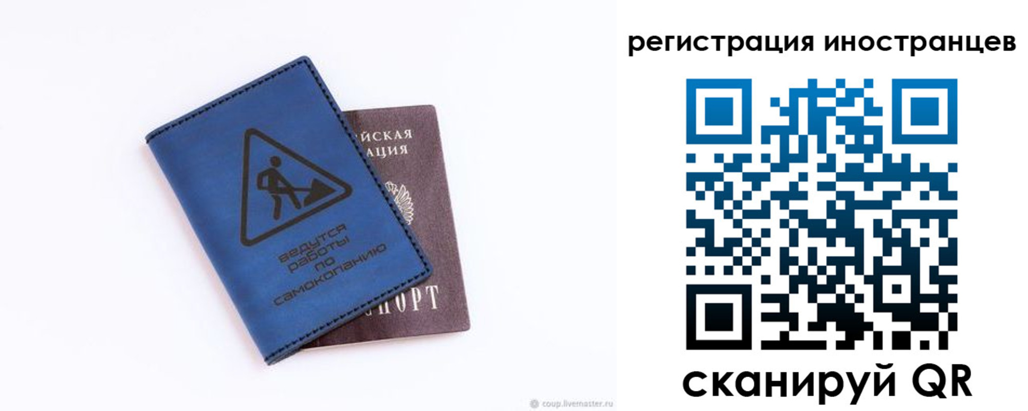 где прописаться в Ростове