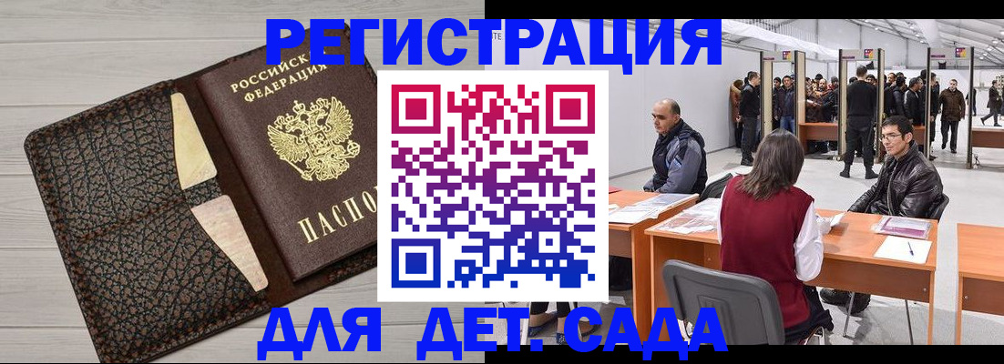 временная регистрация для всех в Ростове