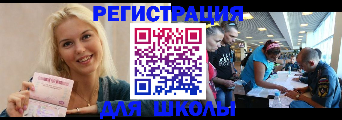 временная регистрация в Ростове