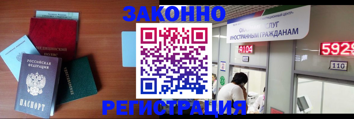 прописка гарантия в Ростове