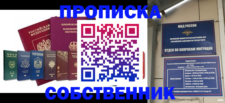 регистрация для дет. сада в Ростове