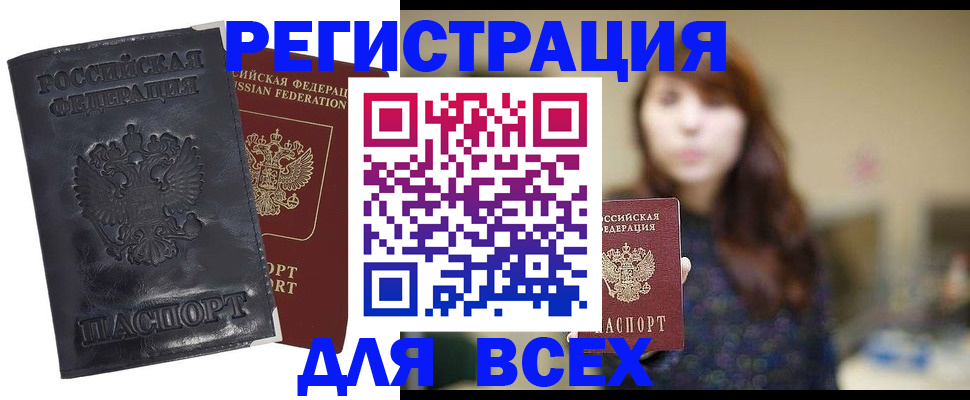 прописка поиск в Ростове