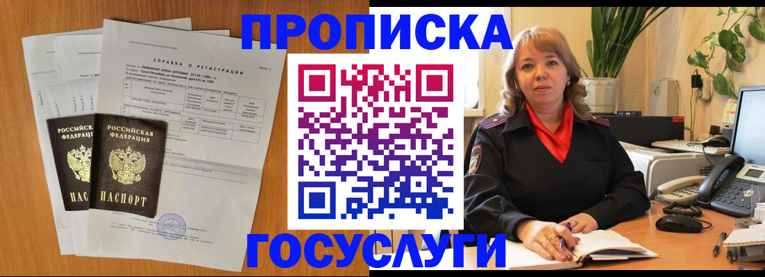 временная регистрация собственник в Ростове
