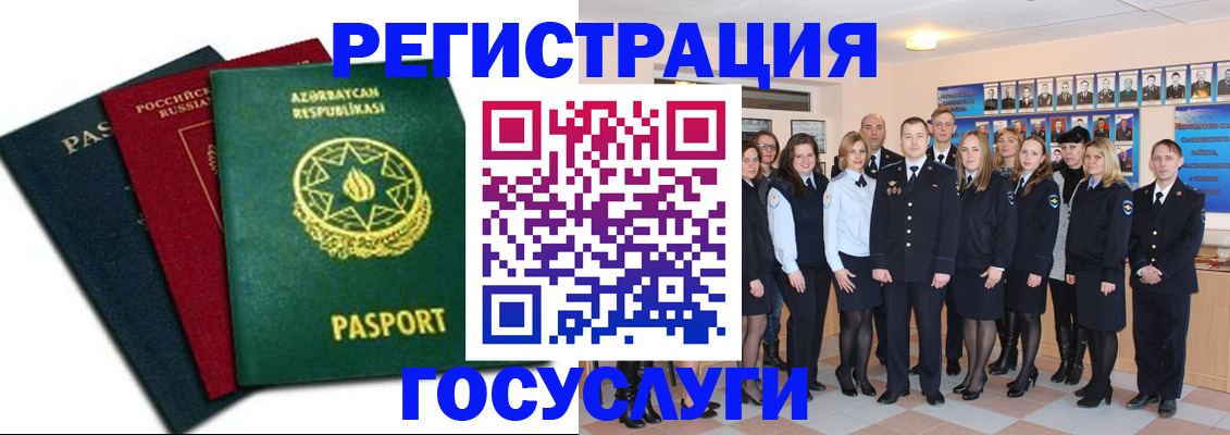 прописка в квартире в Ростове
